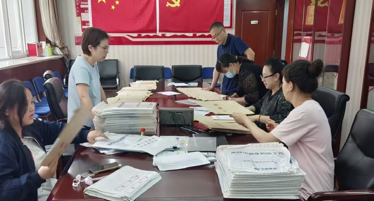 关于补交2024年及以前年度综合档案